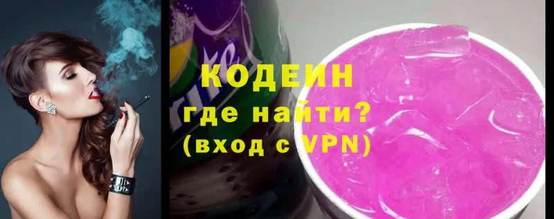 Кодеиновый сироп Lean напиток Lean (лин)  Мензелинск 